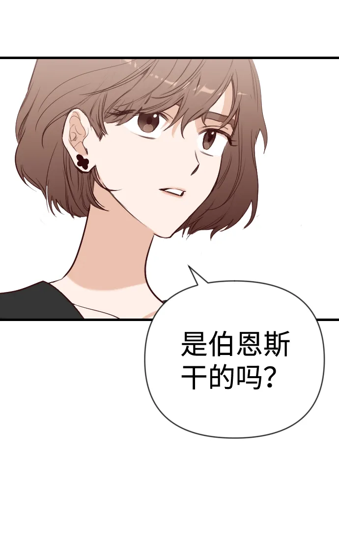 [第59话] 带来灾难的人们（3） 第48页