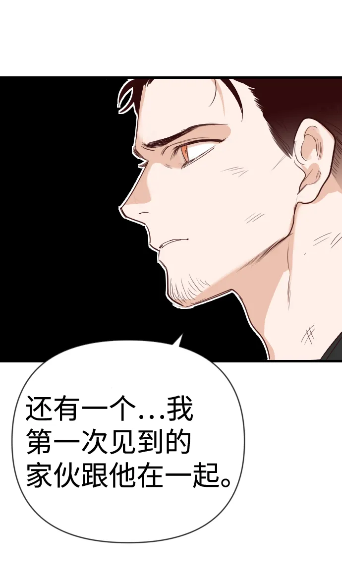 [第59话] 带来灾难的人们（3） 第49页