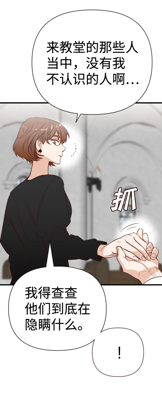 [第59话] 带来灾难的人们（3） 第50页