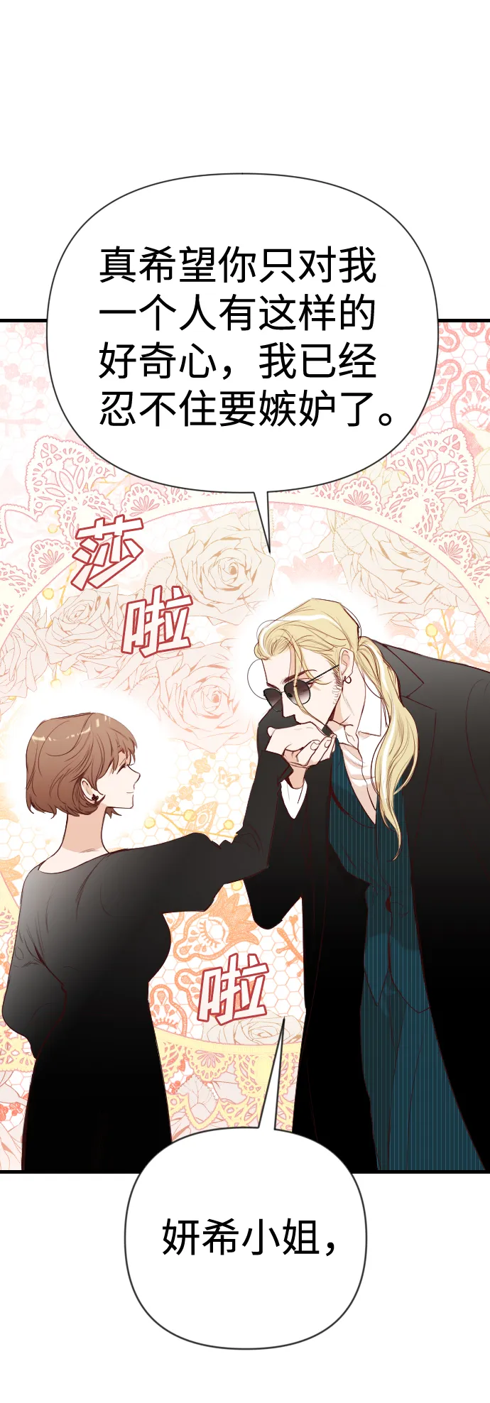 [第59话] 带来灾难的人们（3） 第51页