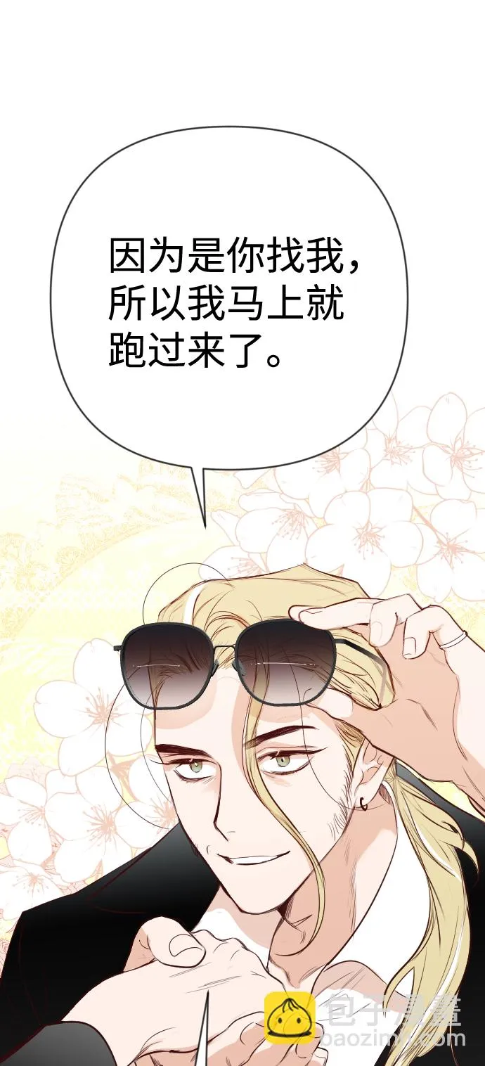 [第59话] 带来灾难的人们（3） 第52页