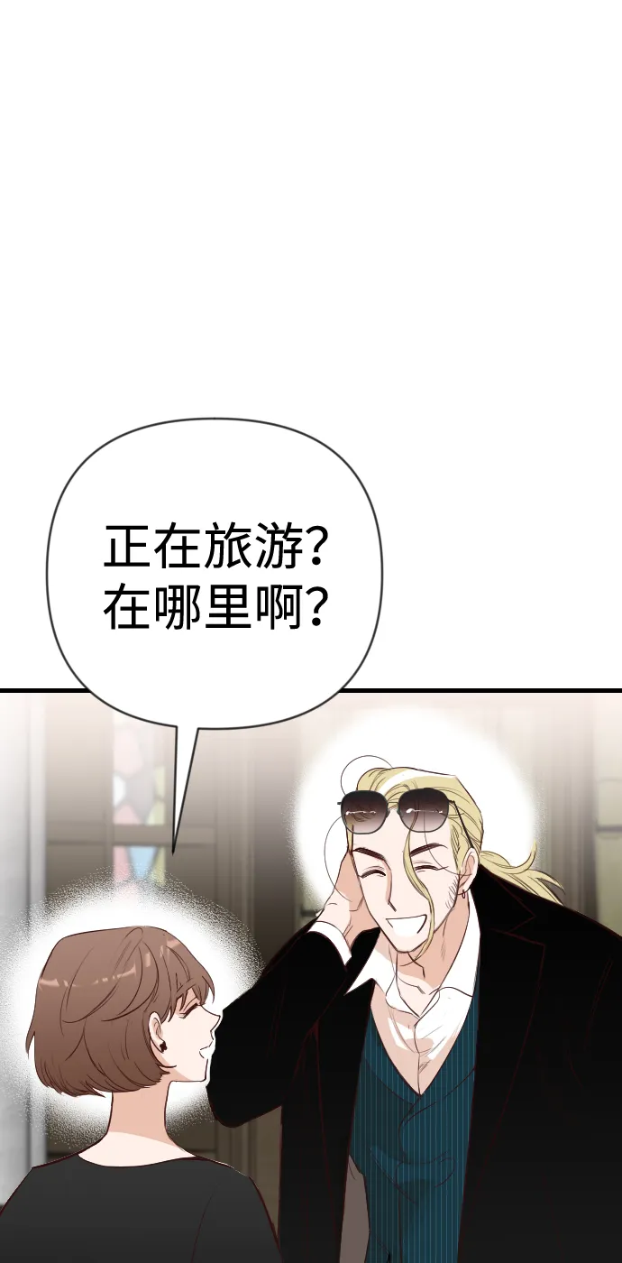 [第59话] 带来灾难的人们（3） 第54页