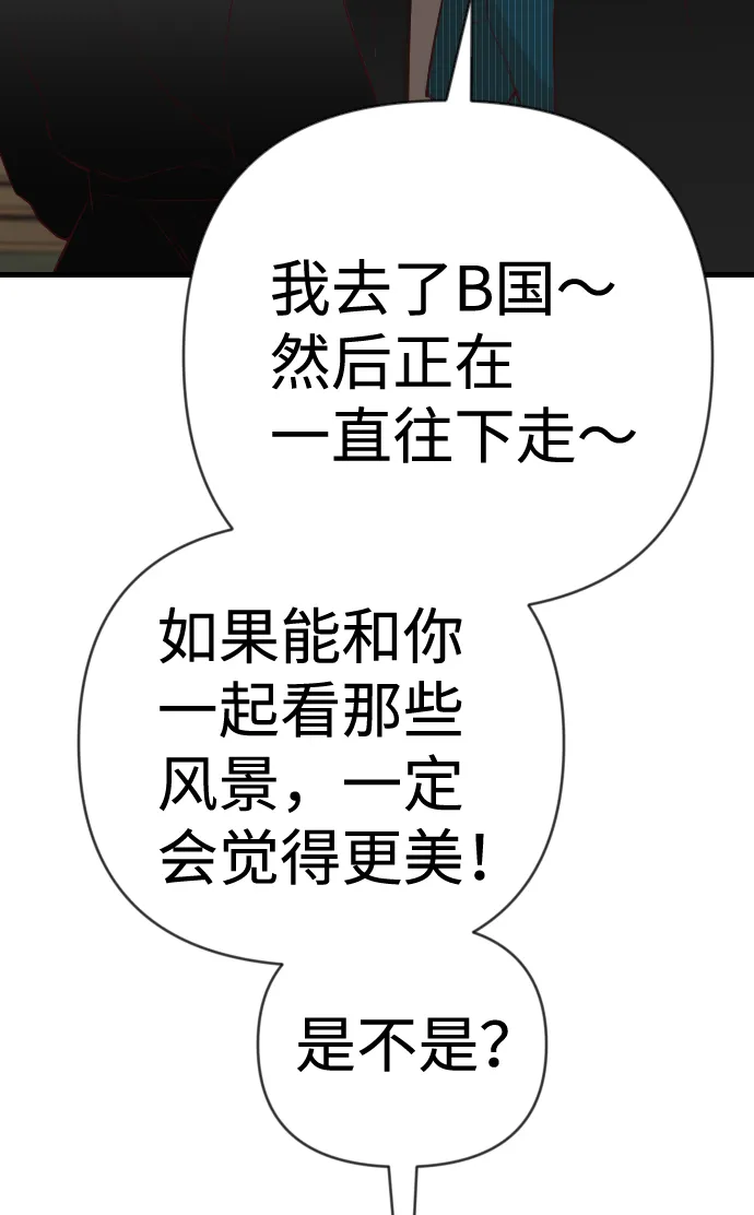 [第59话] 带来灾难的人们（3） 第55页