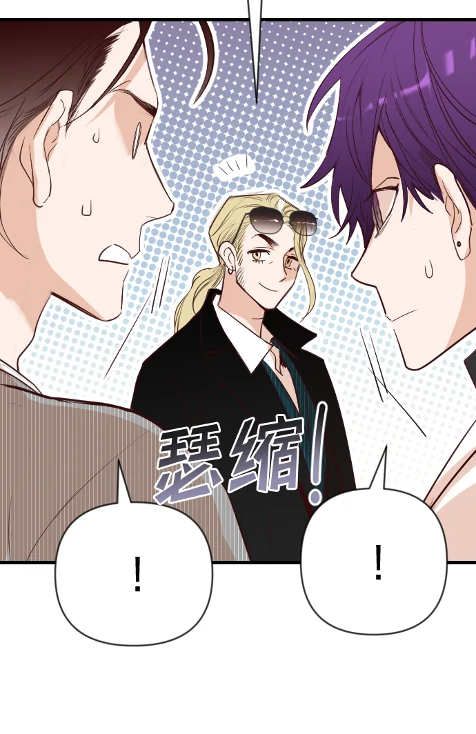 [第59话] 带来灾难的人们（3） 第56页