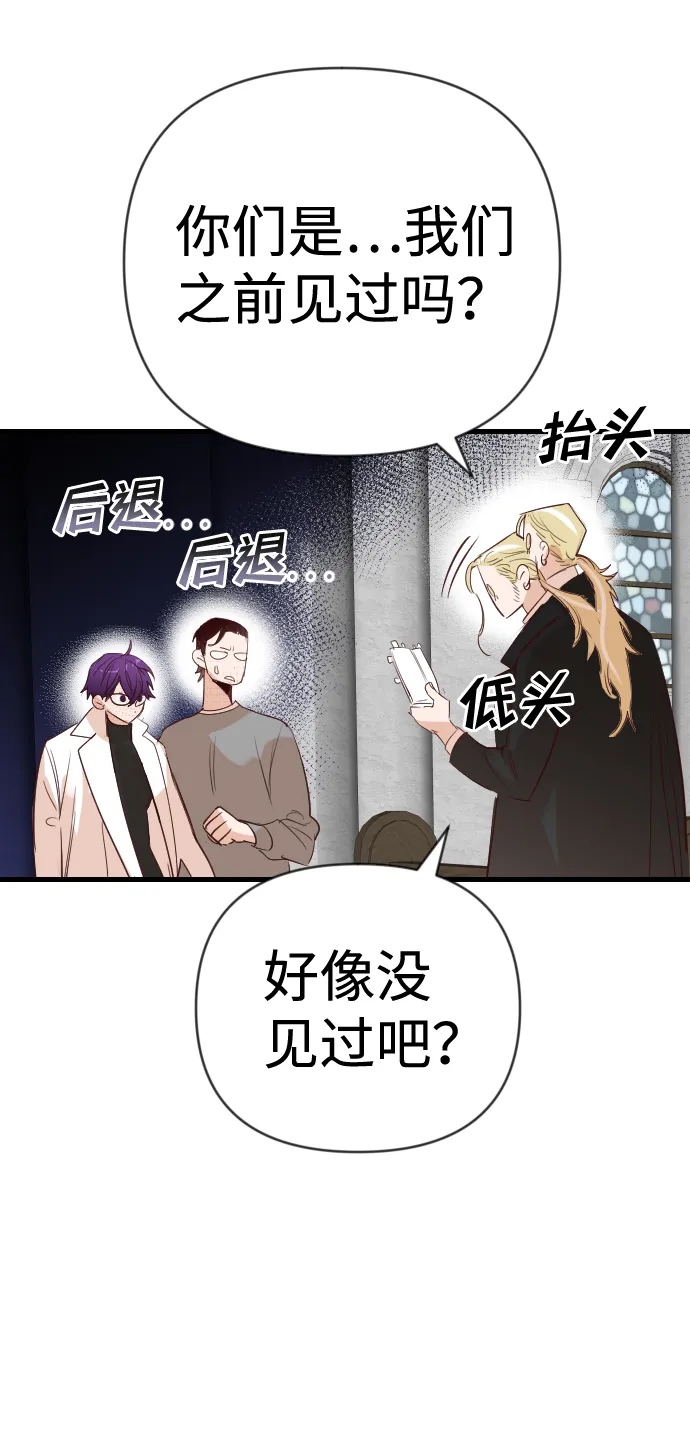 [第59话] 带来灾难的人们（3） 第57页