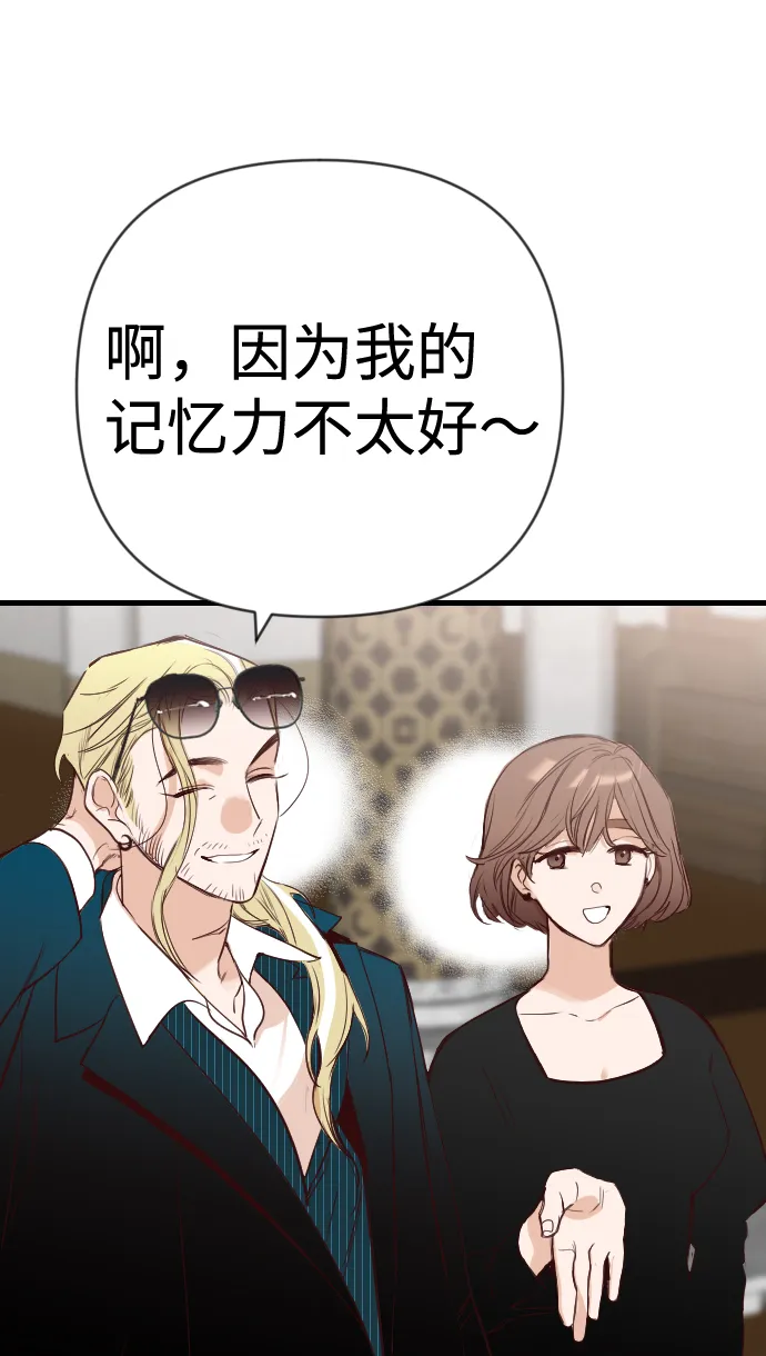 [第59话] 带来灾难的人们（3） 第59页