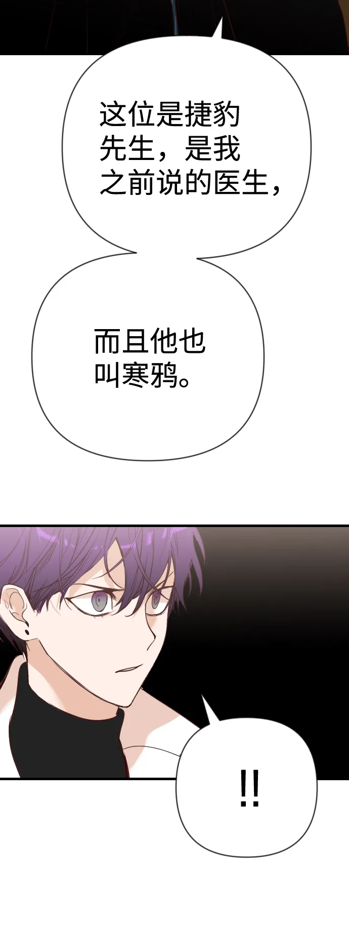 [第59话] 带来灾难的人们（3） 第60页