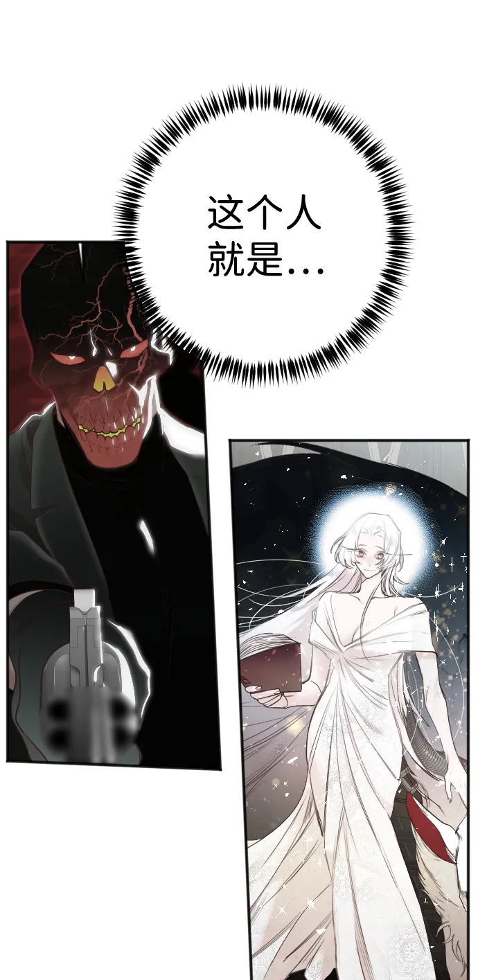 [第59话] 带来灾难的人们（3） 第61页