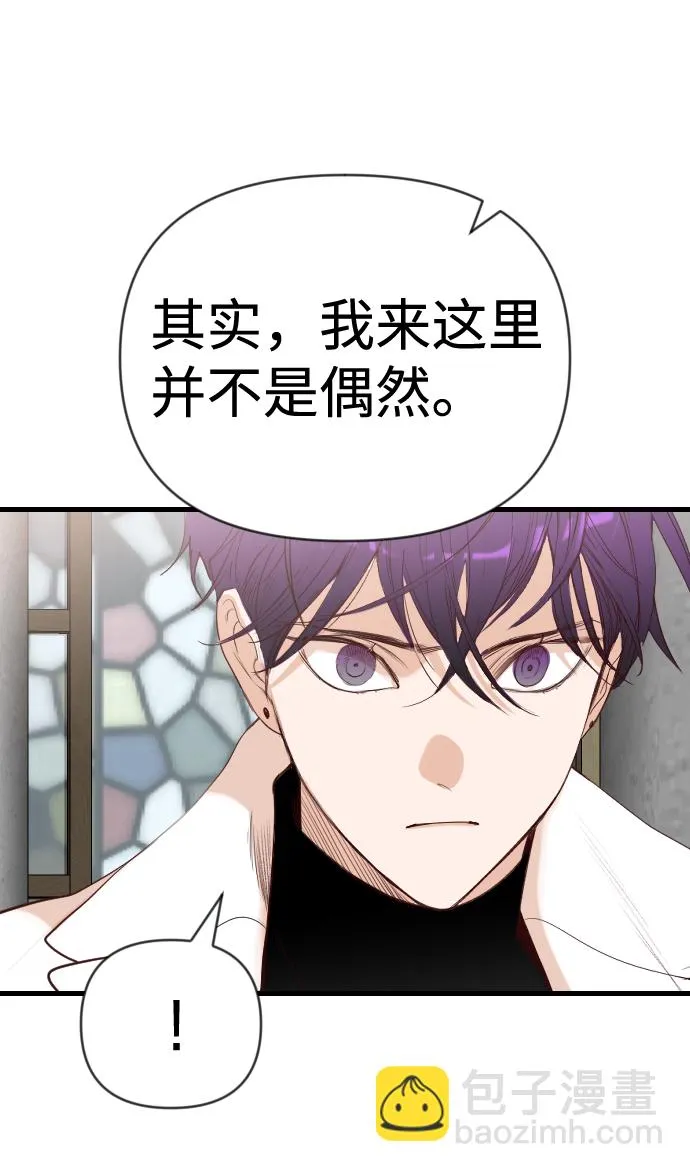 [第59话] 带来灾难的人们（3） 第63页