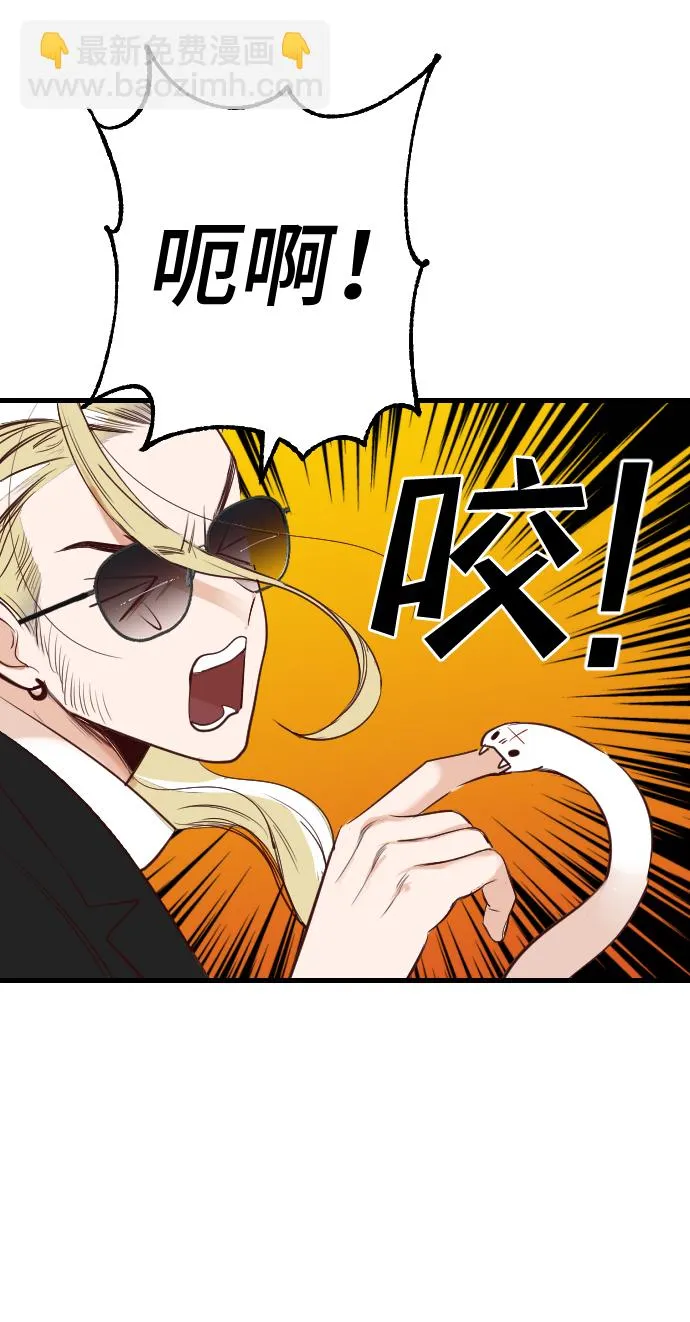 [第59话] 带来灾难的人们（3） 第70页