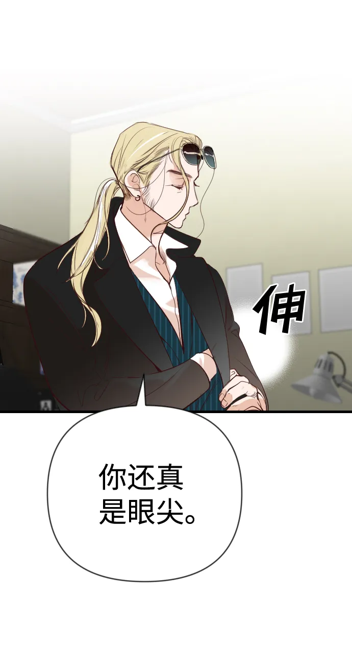 [第59话] 带来灾难的人们（3） 第73页