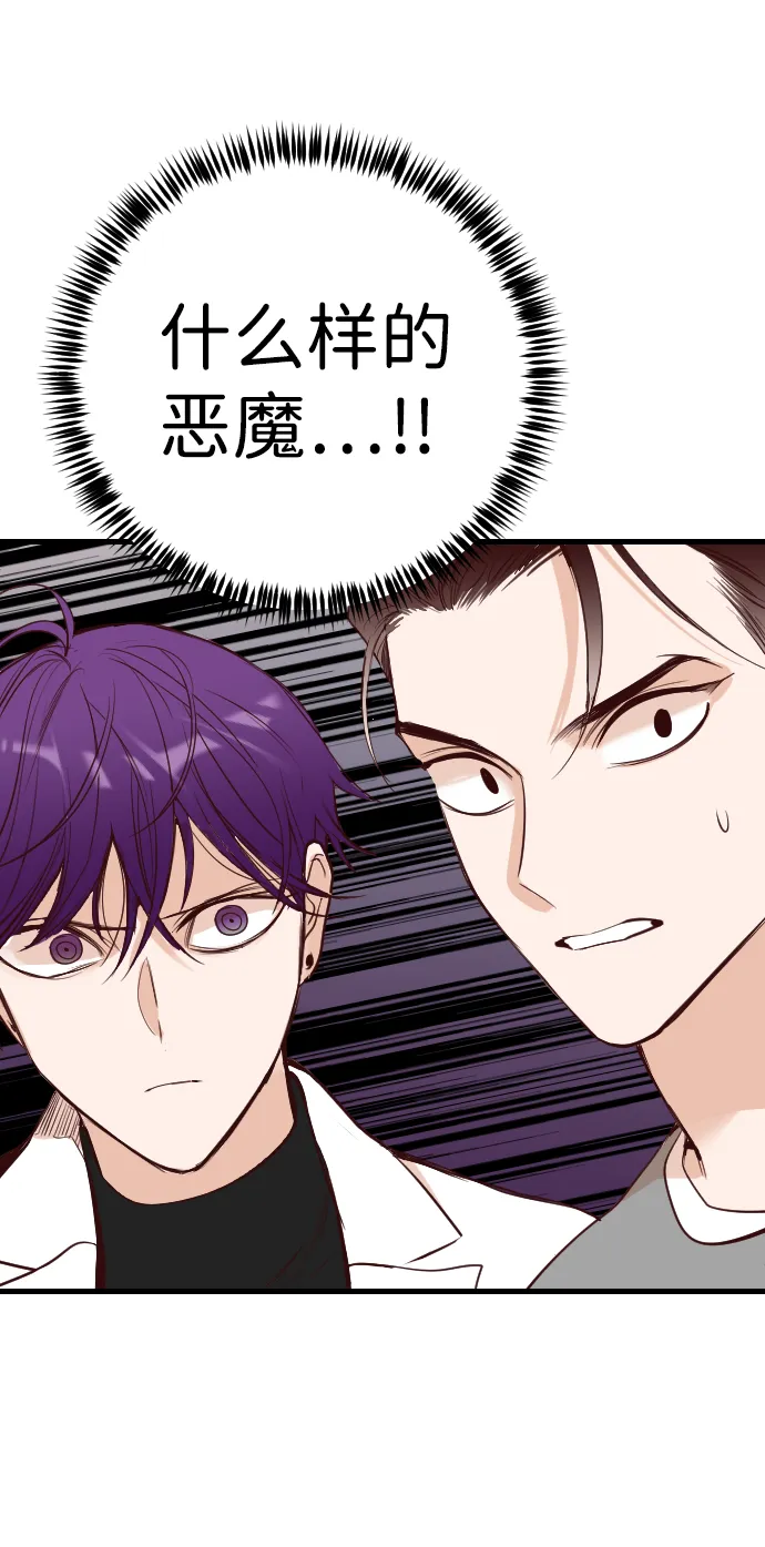 [第59话] 带来灾难的人们（3） 第77页