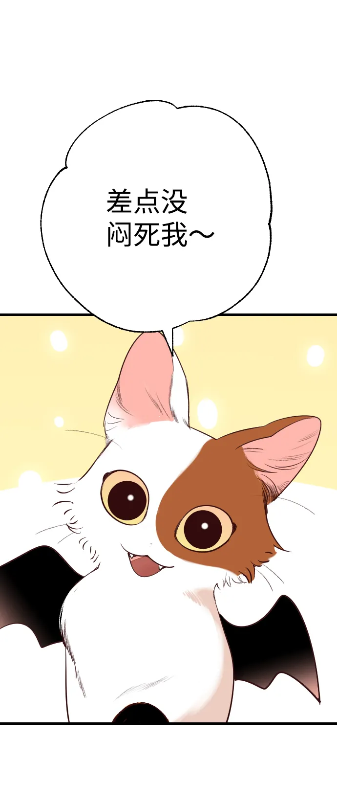 [第59话] 带来灾难的人们（3） 第80页