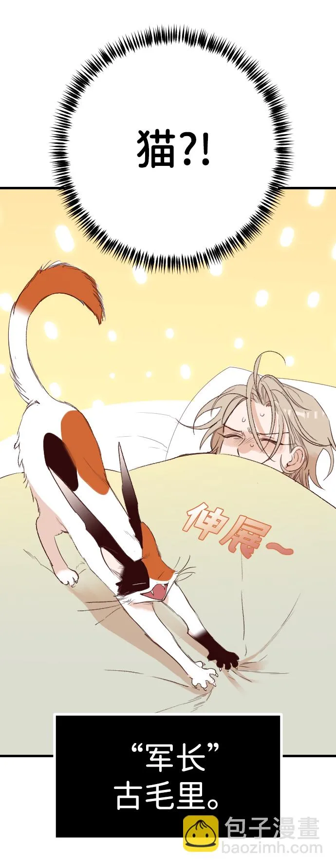 [第60话] 带来灾难的人们（4） 第4页
