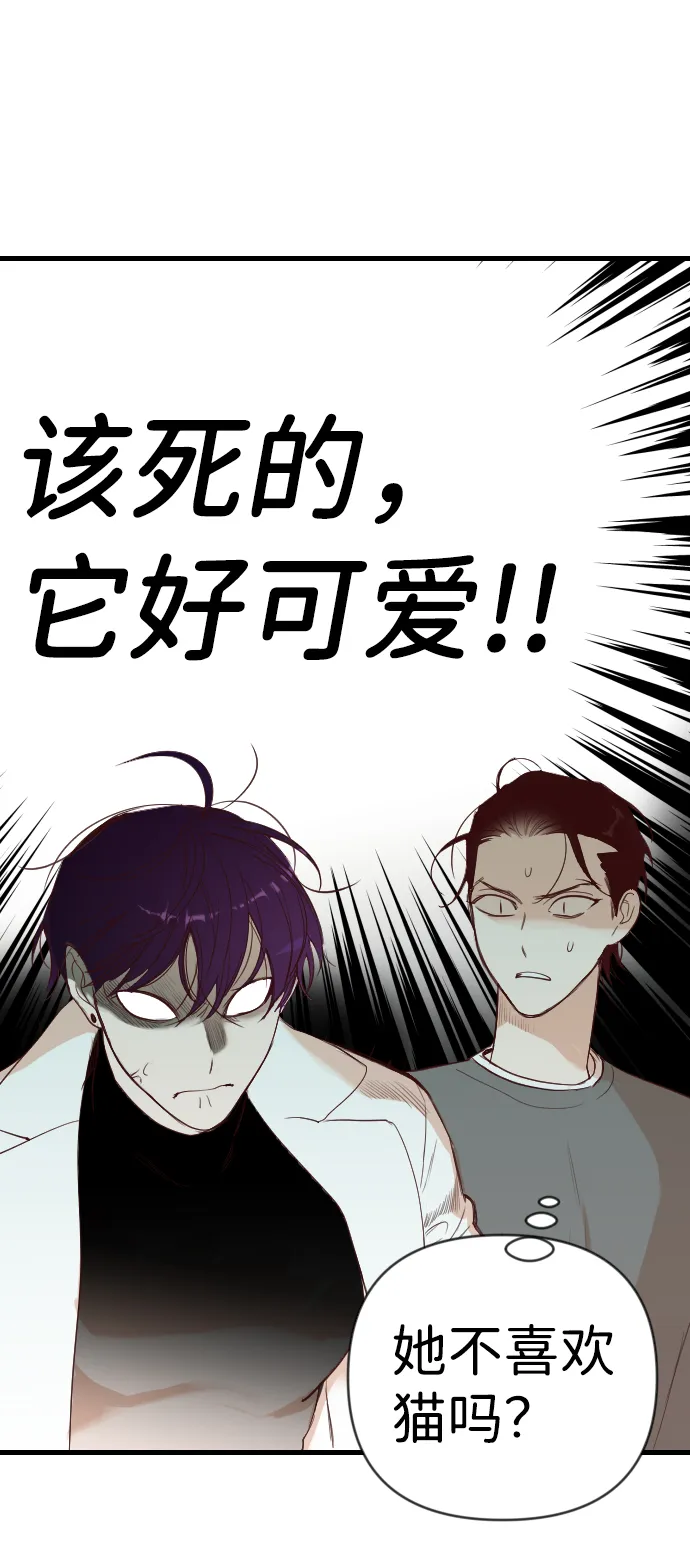 [第60话] 带来灾难的人们（4） 第9页