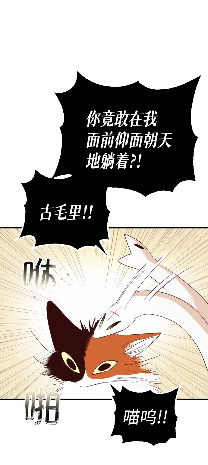 [第60话] 带来灾难的人们（4） 第10页
