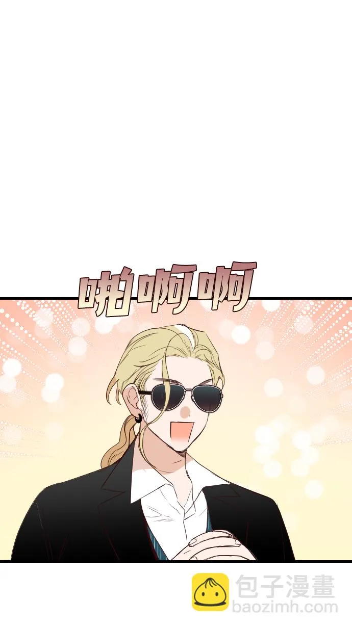 [第60话] 带来灾难的人们（4） 第11页
