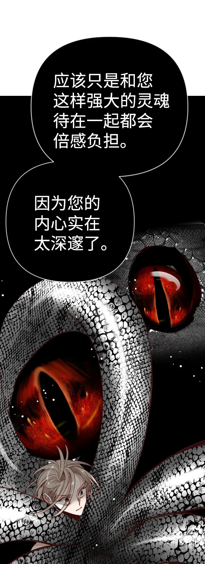 [第60话] 带来灾难的人们（4） 第17页