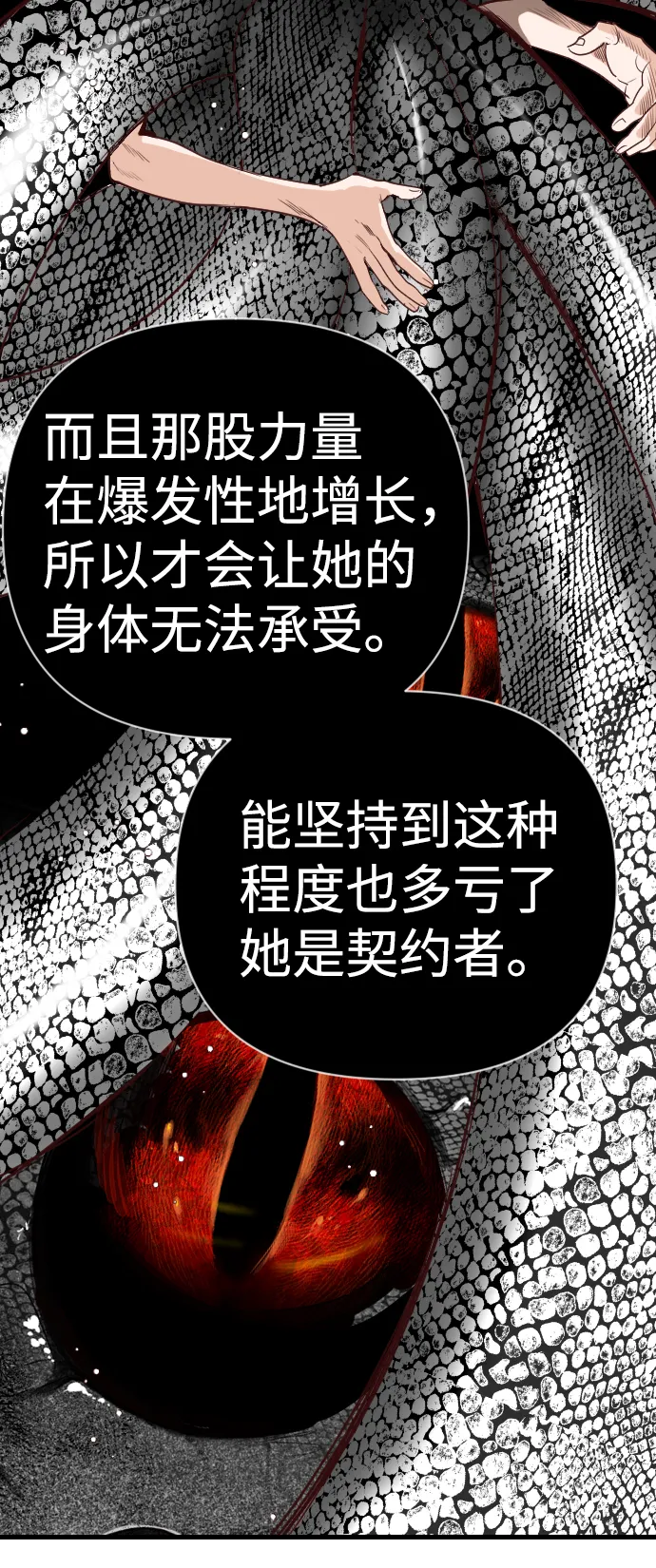 [第60话] 带来灾难的人们（4） 第18页