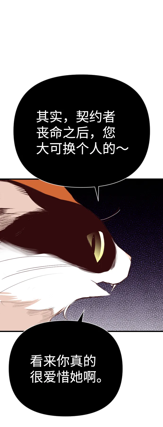 [第60话] 带来灾难的人们（4） 第19页