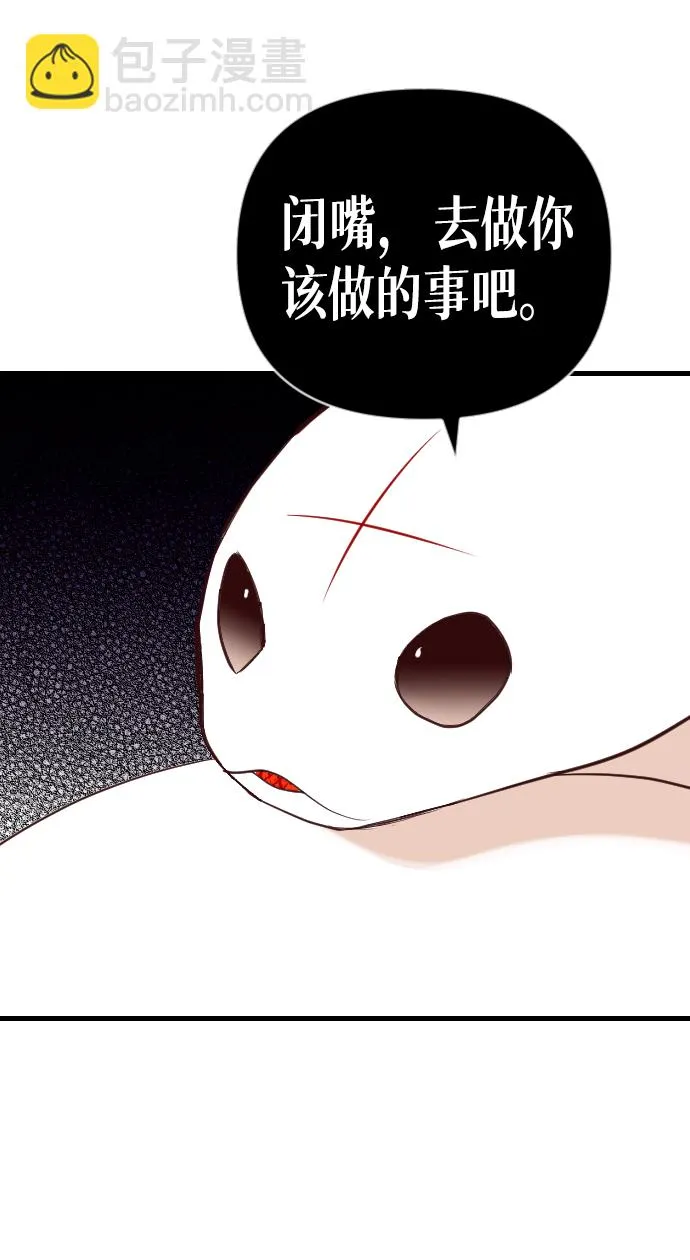 [第60话] 带来灾难的人们（4） 第20页