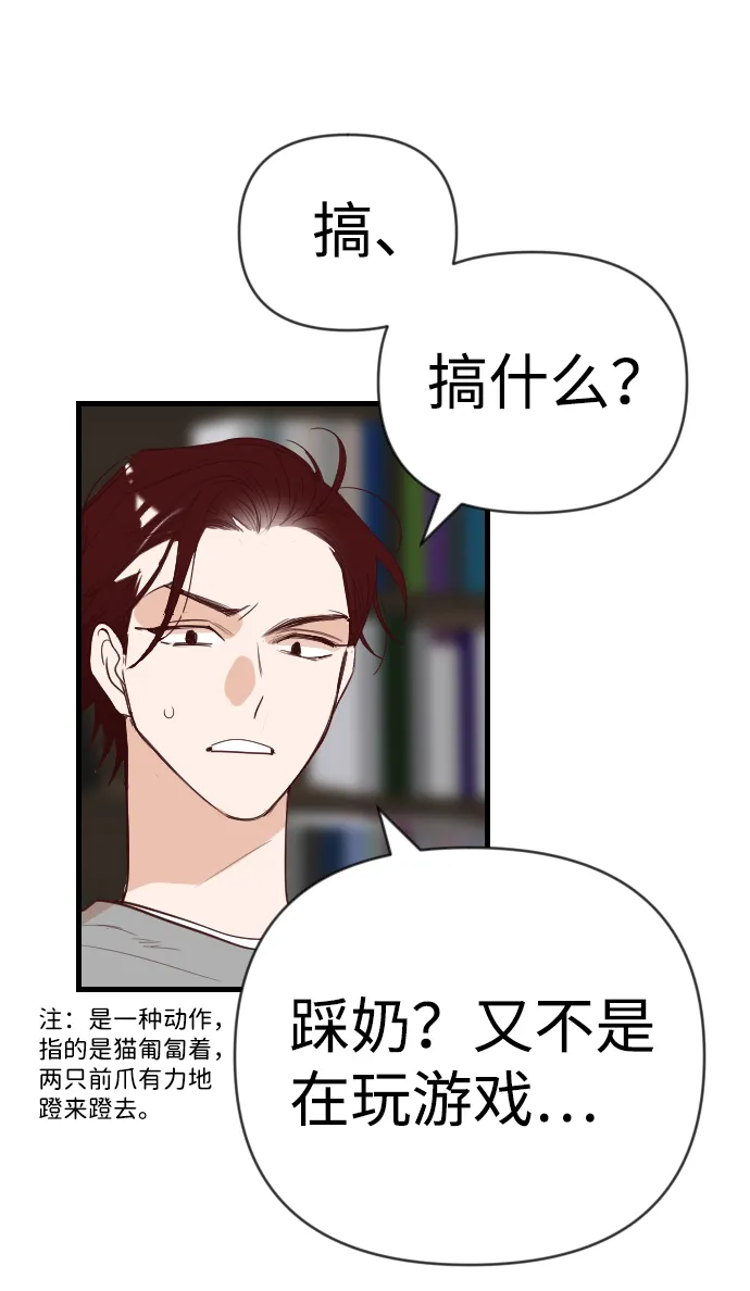 [第60话] 带来灾难的人们（4） 第25页