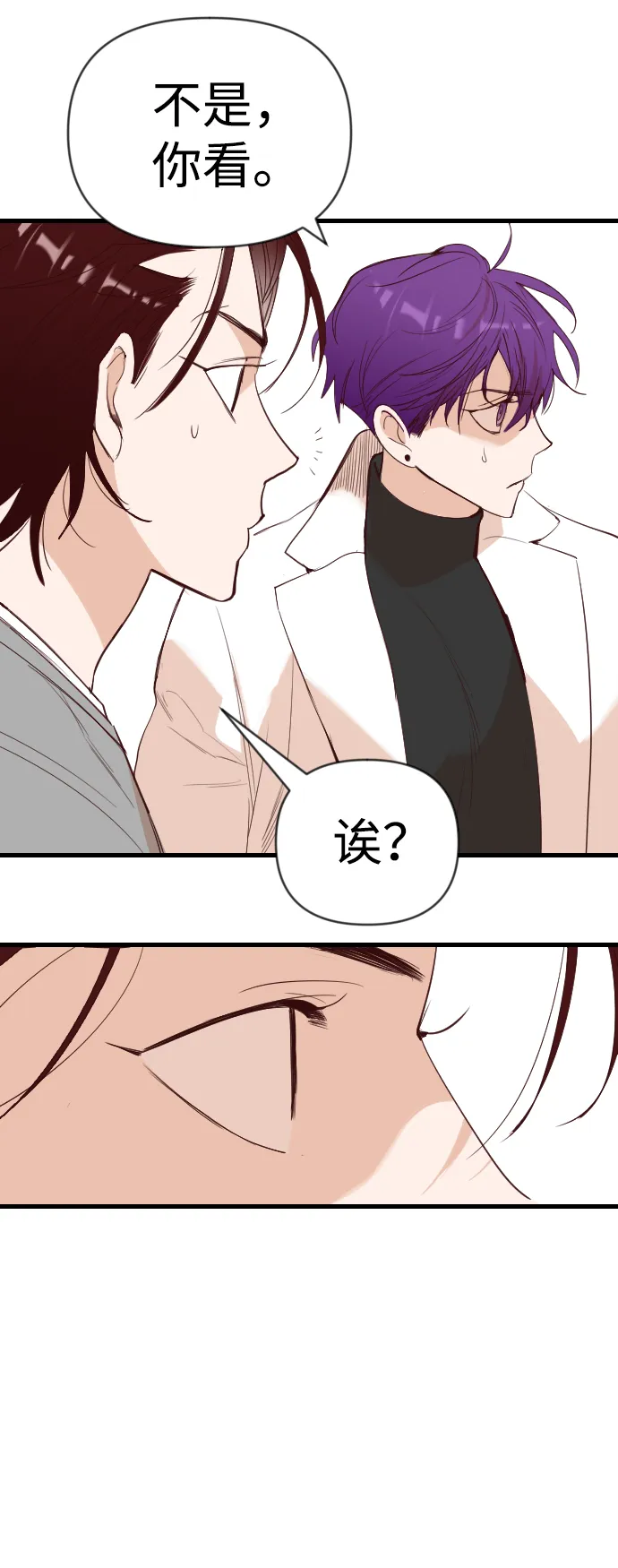 [第60话] 带来灾难的人们（4） 第26页