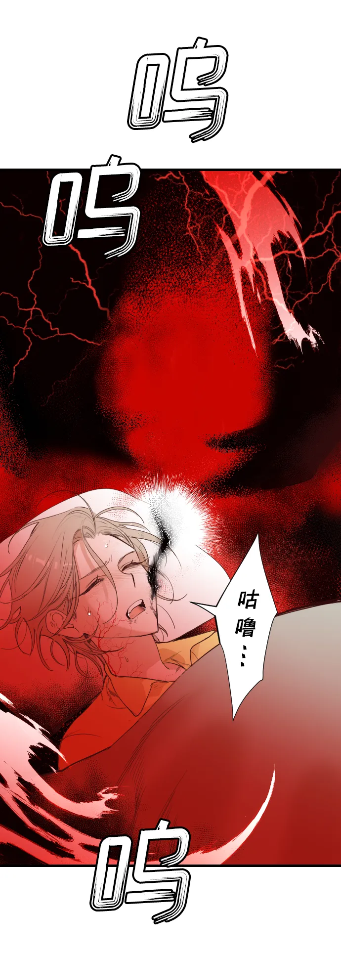 [第60话] 带来灾难的人们（4） 第29页