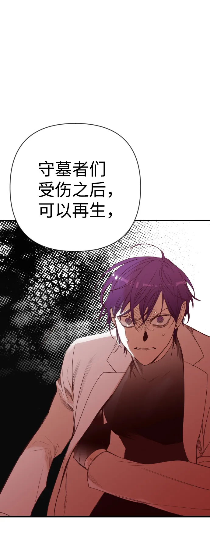 [第60话] 带来灾难的人们（4） 第35页