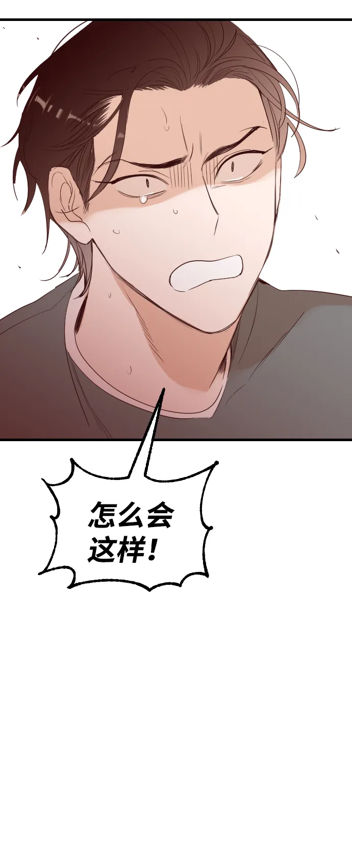 [第60话] 带来灾难的人们（4） 第38页