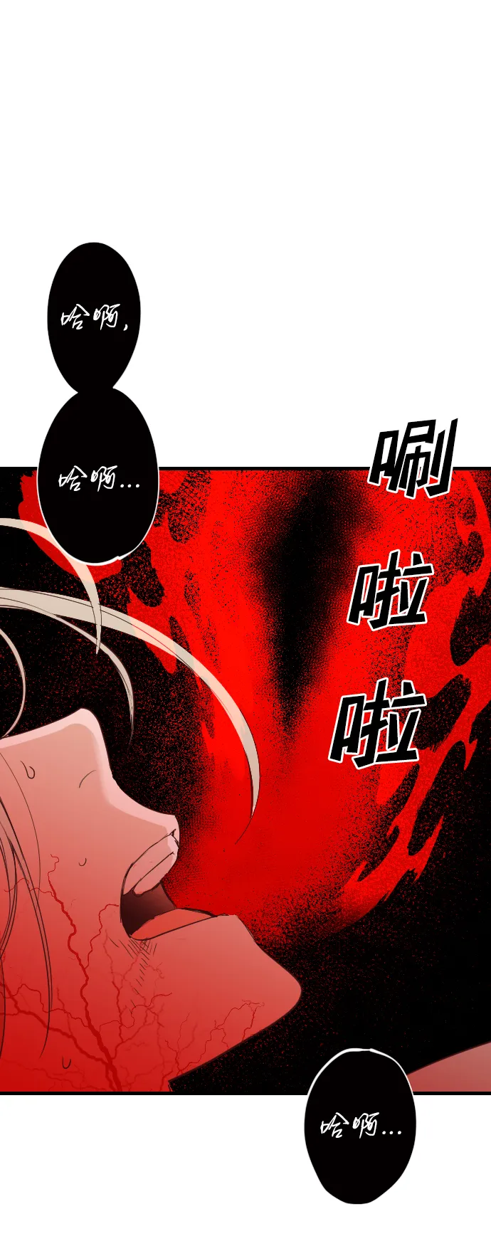 [第60话] 带来灾难的人们（4） 第39页