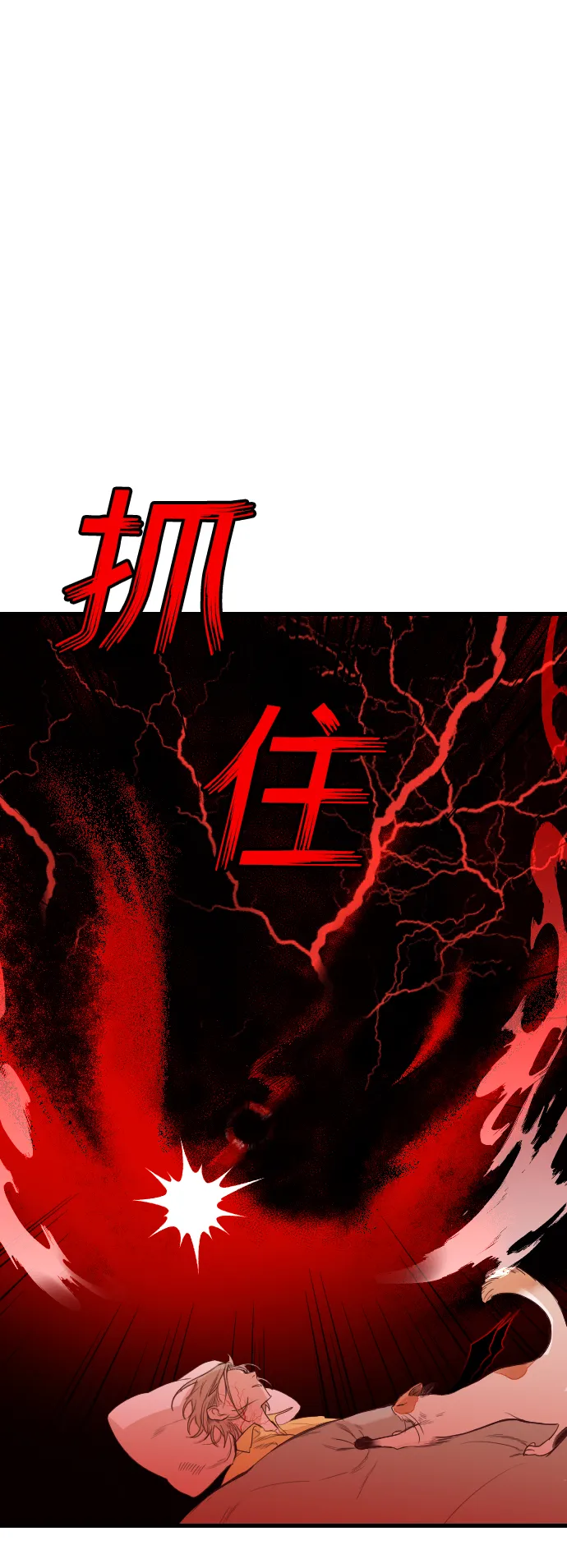 [第60话] 带来灾难的人们（4） 第40页