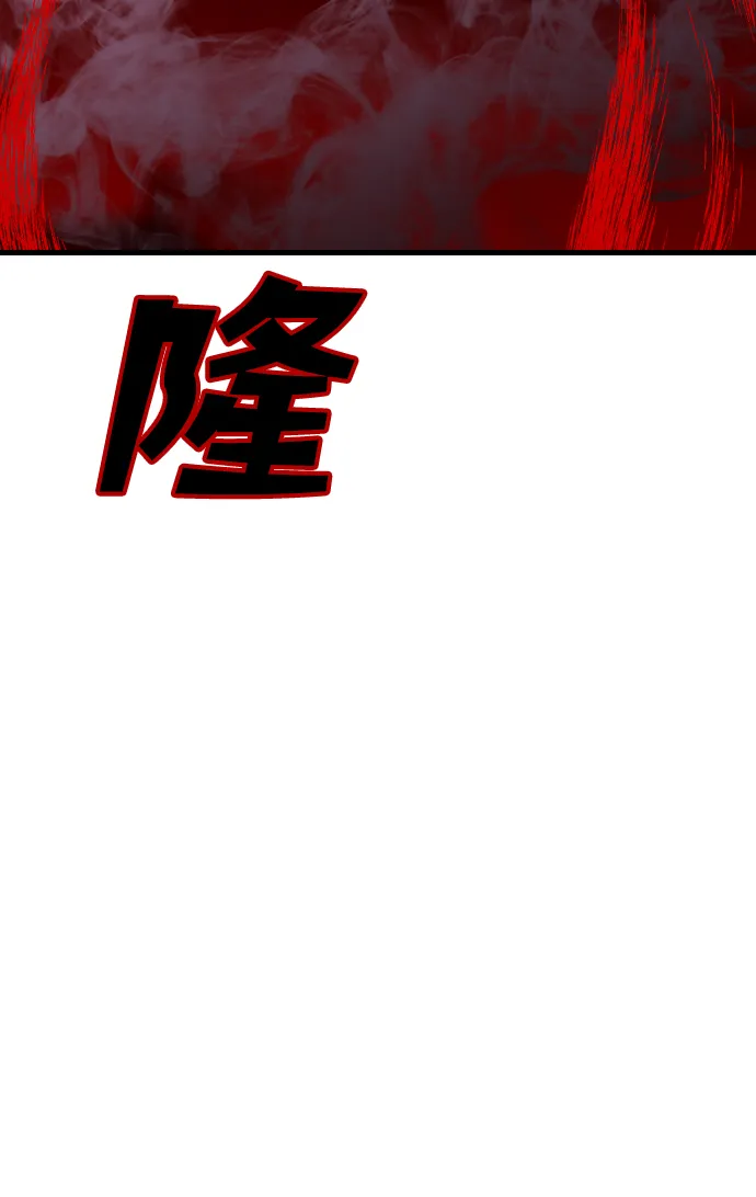 [第60话] 带来灾难的人们（4） 第43页