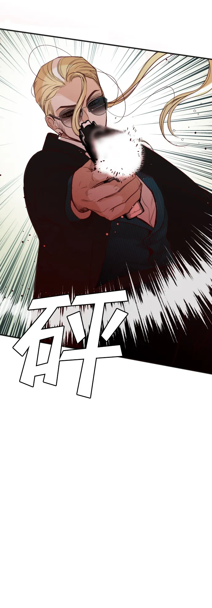 [第60话] 带来灾难的人们（4） 第45页