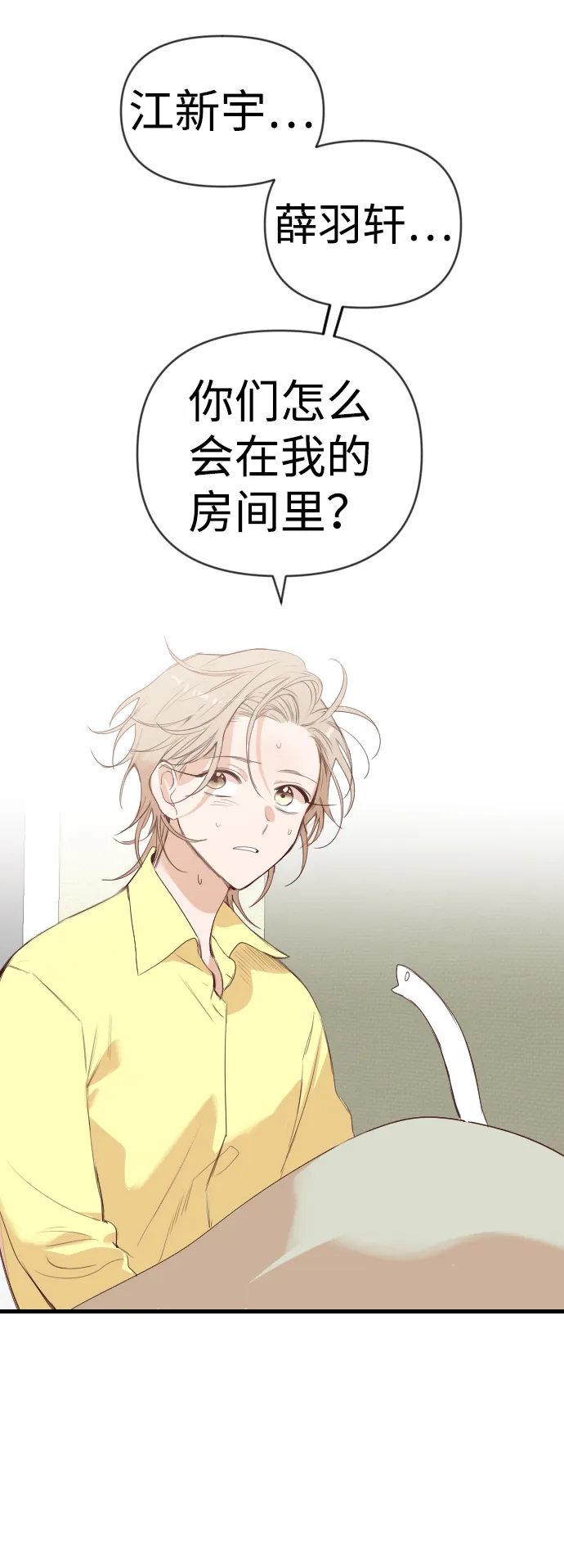 [第60话] 带来灾难的人们（4） 第52页