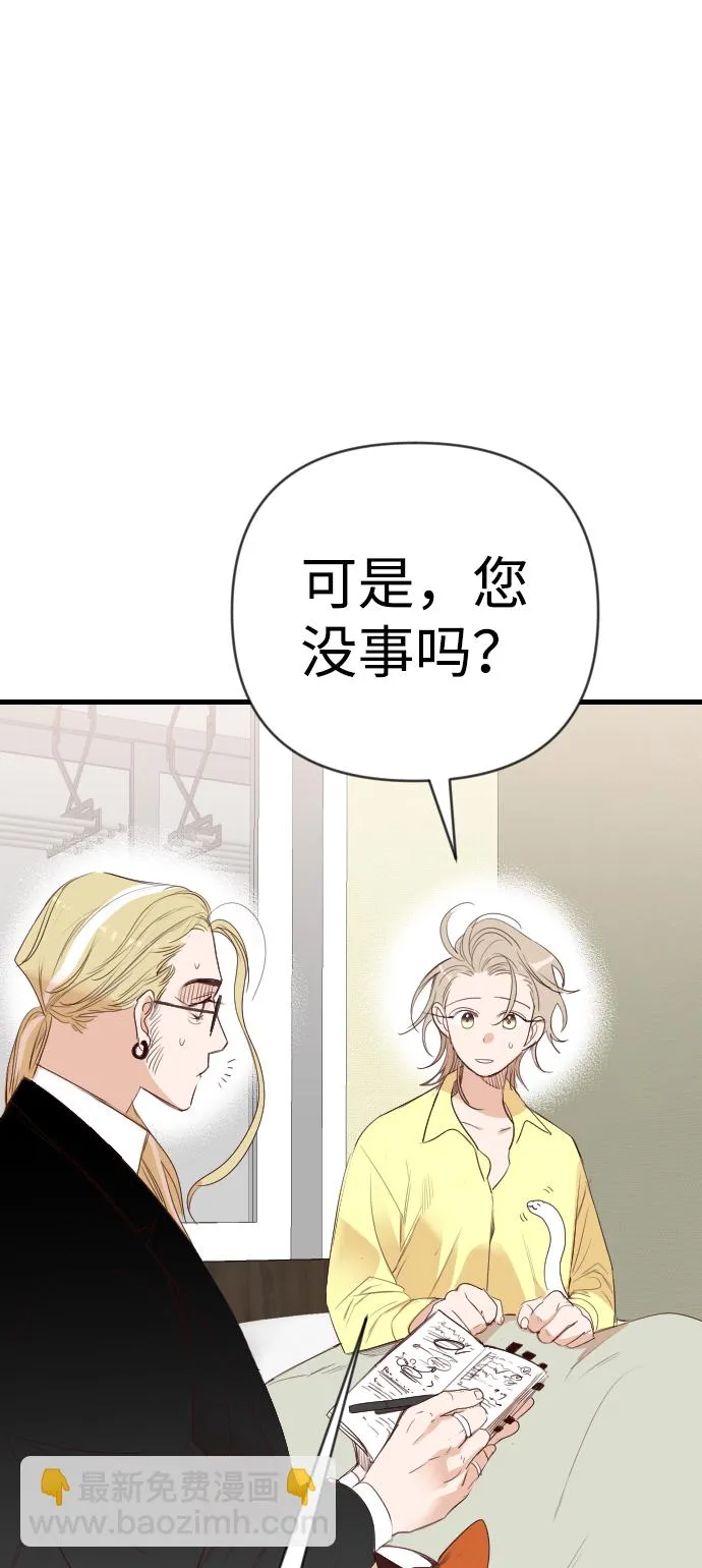 [第60话] 带来灾难的人们（4） 第54页