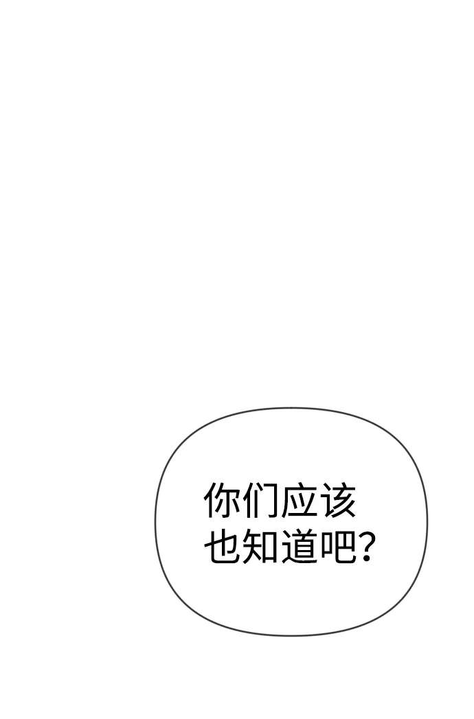 [第60话] 带来灾难的人们（4） 第56页