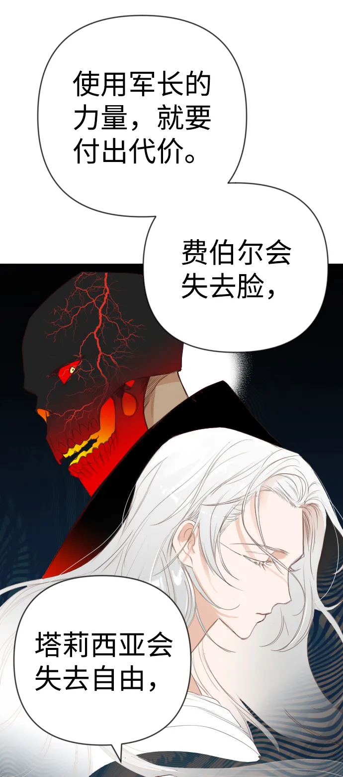 [第60话] 带来灾难的人们（4） 第57页