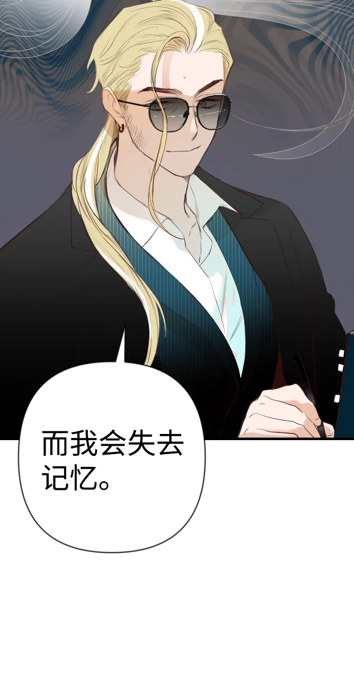 [第60话] 带来灾难的人们（4） 第58页