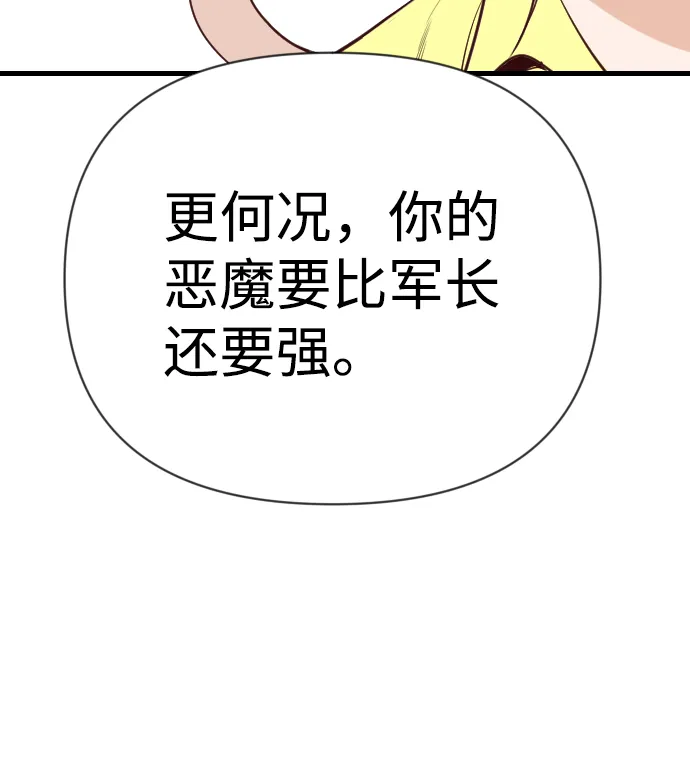 [第60话] 带来灾难的人们（4） 第62页