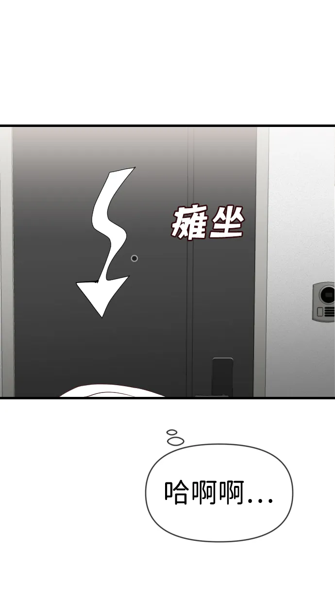 [第60话] 带来灾难的人们（4） 第79页