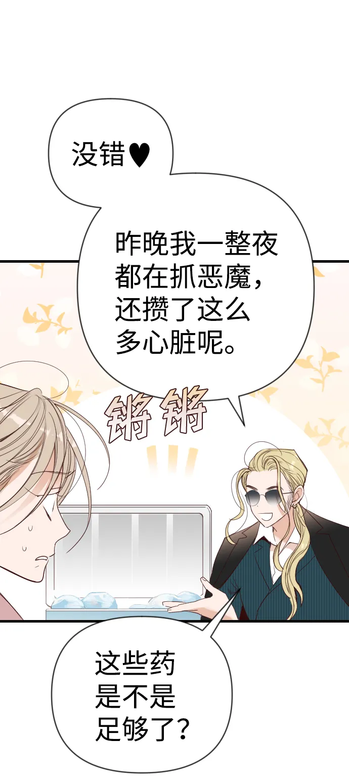 [第62话] 带来灾难的人们（6） 第13页