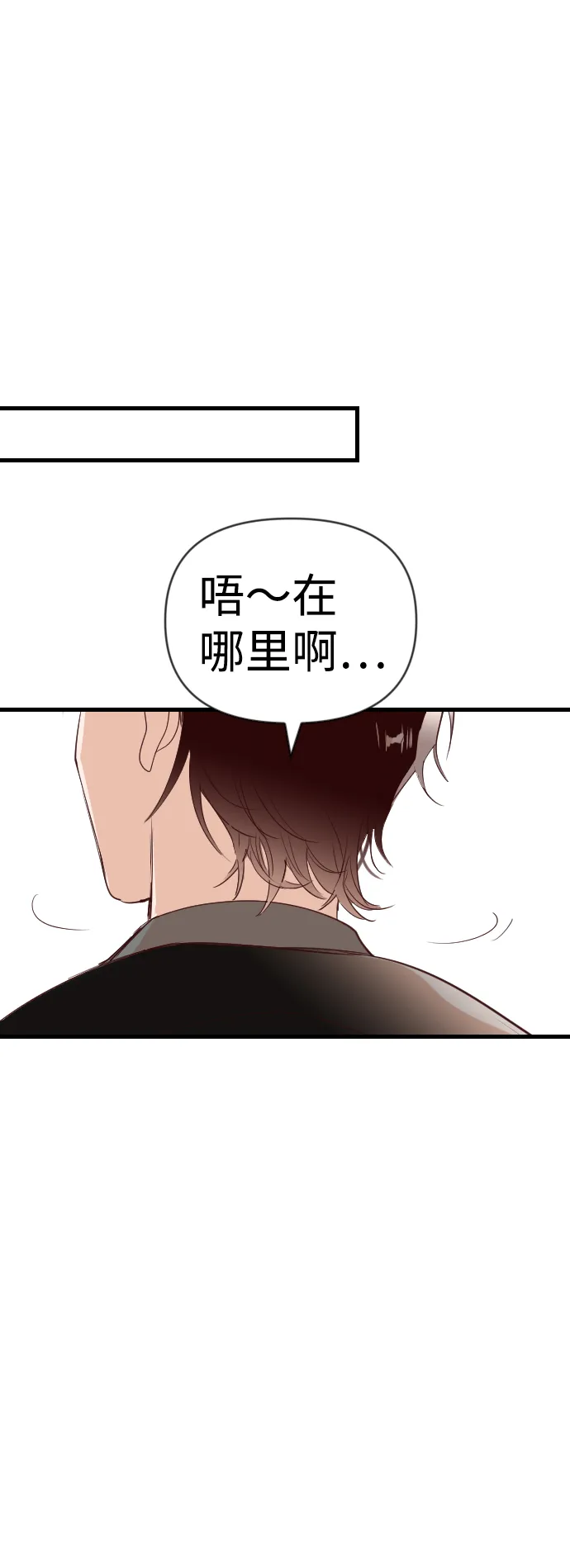 [第62话] 带来灾难的人们（6） 第18页