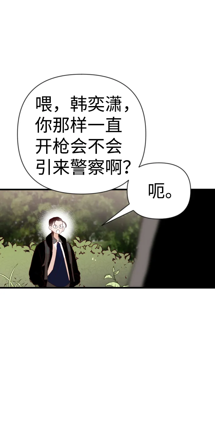[第62话] 带来灾难的人们（6） 第20页