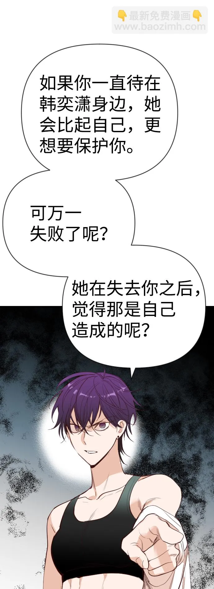 [第62话] 带来灾难的人们（6） 第32页