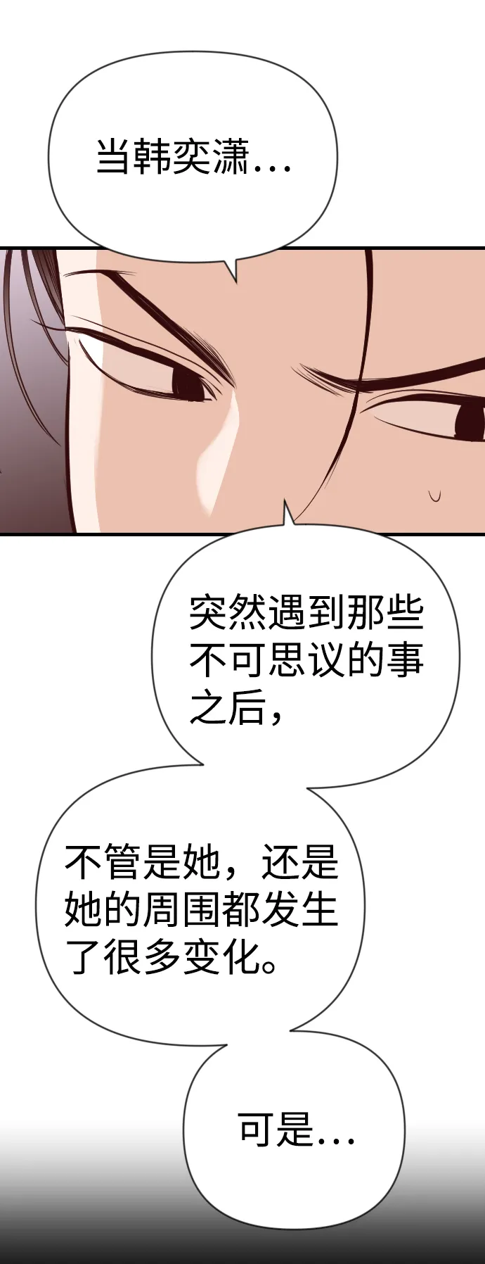 [第62话] 带来灾难的人们（6） 第35页