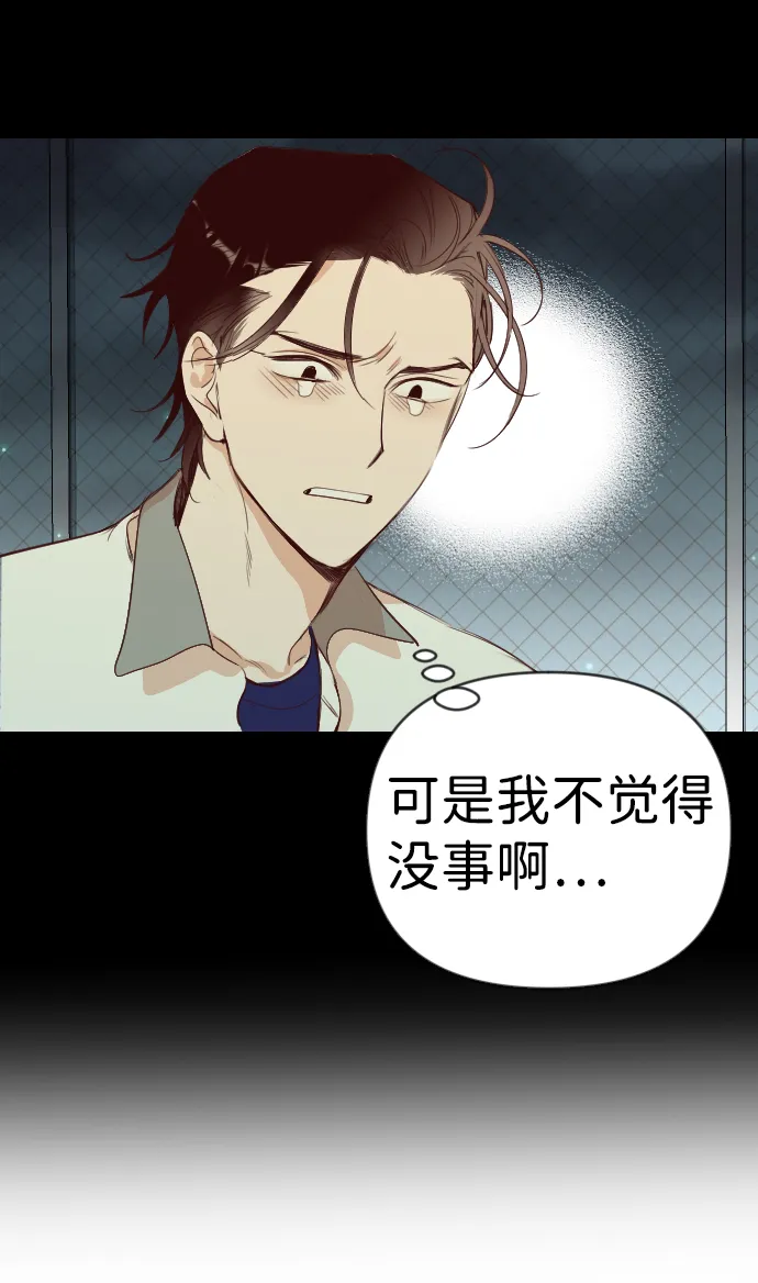 [第62话] 带来灾难的人们（6） 第38页