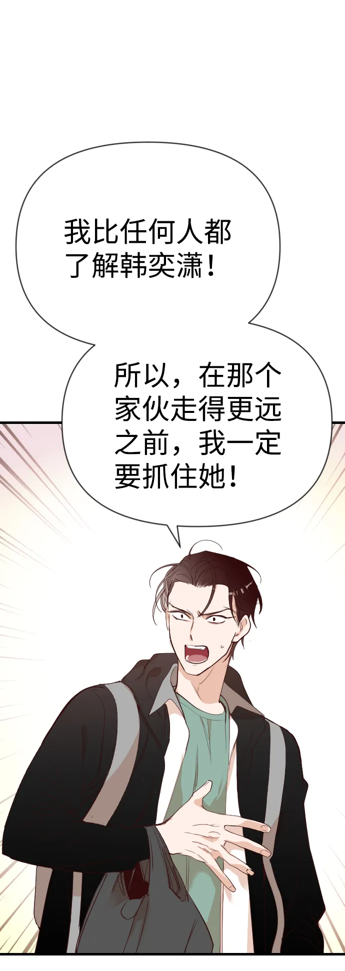 [第62话] 带来灾难的人们（6） 第39页