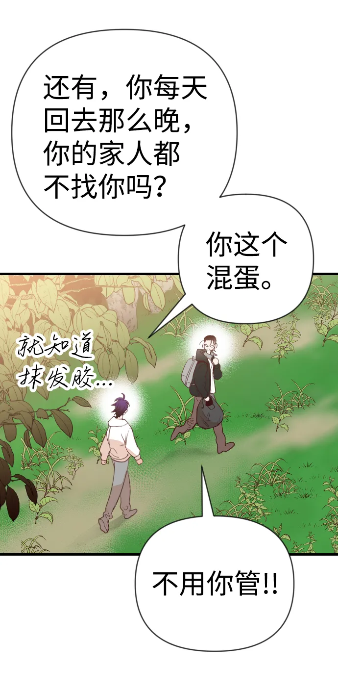[第62话] 带来灾难的人们（6） 第42页
