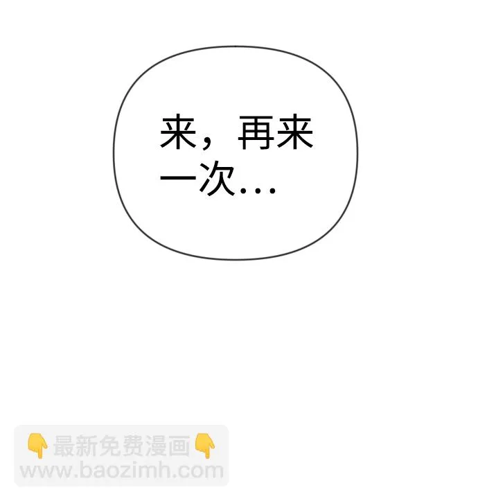[第62话] 带来灾难的人们（6） 第46页